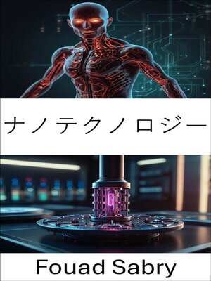 cover image of ナノテクノロジー
